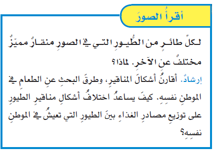 منة الحي على الغذاءهو الذي ويحصل المكان يعيش فية المخلوق المكان الذي